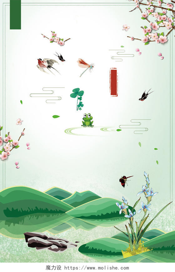 绿色清新田园二十四节气惊蛰传统节日H5海报背景